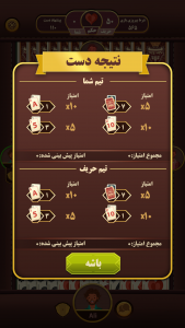 اسکرین شات 2 بازی ‏شلم آنلاین