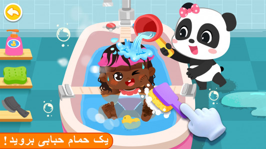 اسکرین شات 3 بازی بازی پاندا: نگهداری دختربچه ها
