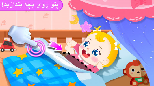 اسکرین شات 4 بازی بازی پاندا: نگهداری دختربچه ها