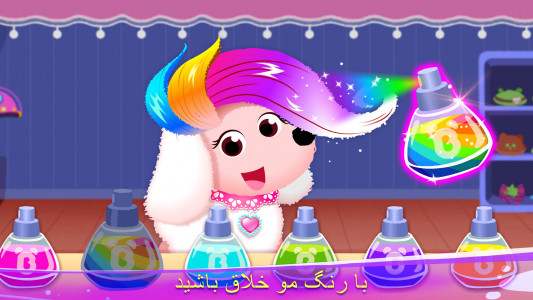 اسکرین شات بازی شهر دختران: لباس مد 3