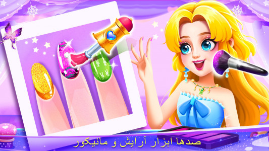 اسکرین شات بازی شهر دختران: لباس مد 2