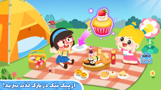 اسکرین شات 6 بازی Baby Panda's Town: تعطیلات