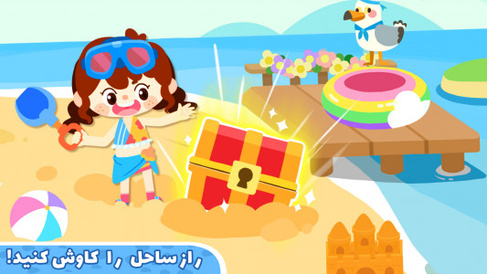 اسکرین شات 5 بازی Baby Panda's Town: تعطیلات