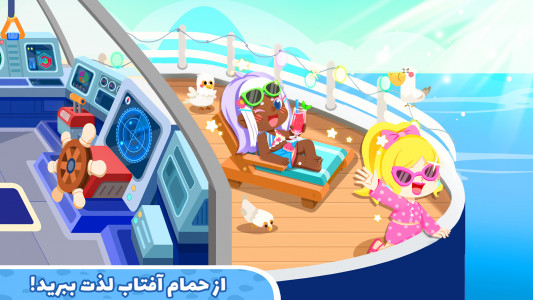 اسکرین شات 4 بازی Baby Panda's Town: تعطیلات