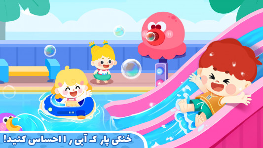 اسکرین شات 2 بازی Baby Panda's Town: تعطیلات