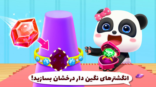 اسکرین شات بازی لباس مد 1