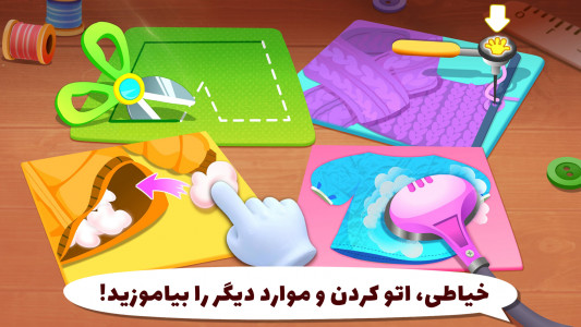 اسکرین شات بازی لباس مد 6