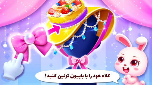 اسکرین شات بازی لباس مد 4