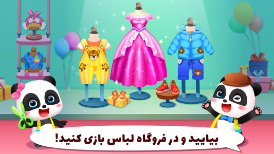اسکرین شات بازی لباس مد 7
