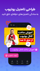 اسکرین شات 2 برنامه ‏استوری یار | طراحی کاور اینستاگرام