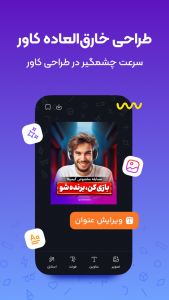اسکرین شات 3 برنامه ‏استوری یار | طراحی کاور اینستاگرام