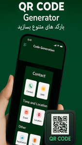 اسکرین شات 4 برنامه ‏بارکد ساز