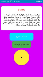 اسکرین شات برنامه آموزش فارسی کلاس اول دبستان 7