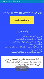 اسکرین شات برنامه آموزش فارسی کلاس اول دبستان 8