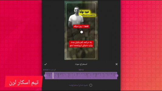 اسکرین شات برنامه آموزش اینشات حرفه ای 14