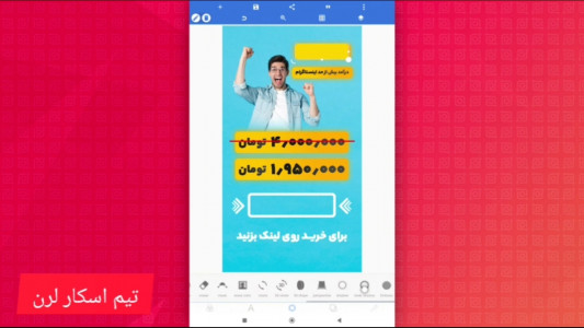 اسکرین شات برنامه آموزش اینشات حرفه ای 11