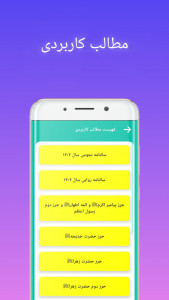 اسکرین شات برنامه تقویم نجومی همسران 2