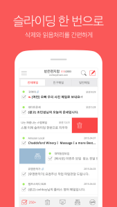 اسکرین شات 3 برنامه NateMail