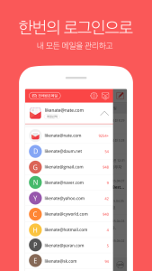 اسکرین شات 2 برنامه NateMail