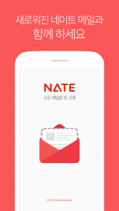 اسکرین شات 1 برنامه NateMail