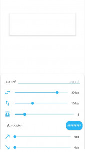 اسکرین شات برنامه اسکچور باتوم 1