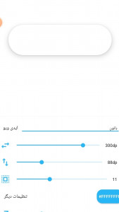 اسکرین شات برنامه اسکچور باتوم 3