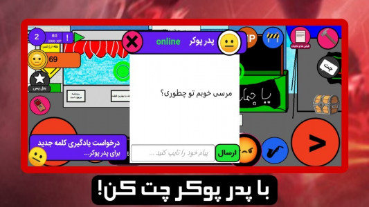 اسکرین شات بازی پوکر آباد 3