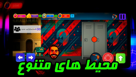 اسکرین شات 2 بازی ‏‏‏‏یوتیوبر ورسز: نبرد با هوش مصنوعی