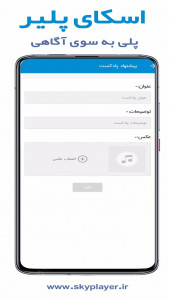 اسکرین شات برنامه اسکای پلیر | موزیک پلیر و پادکست 14
