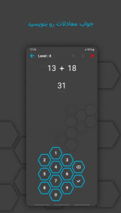 اسکرین شات بازی بازی ریاضی - Brain challenger 3