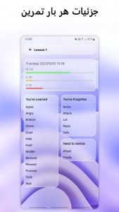 اسکرین شات برنامه یادگیری کلمات - Slvz Flashcards 4