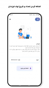 اسکرین شات برنامه ‏‏‏حقوق یار - محاسبه دقیق دستمزد 1