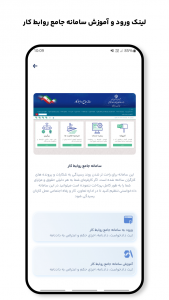 اسکرین شات 6 برنامه ‏‏‏‏‏حقوق یار - محاسبه دقیق دستمزد