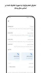 اسکرین شات 5 برنامه ‏‏‏‏‏حقوق یار - محاسبه دقیق دستمزد