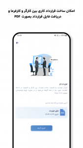 اسکرین شات 4 برنامه ‏‏‏‏‏حقوق یار - محاسبه دقیق دستمزد