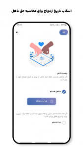 اسکرین شات برنامه ‏‏‏حقوق یار - محاسبه دقیق دستمزد 3