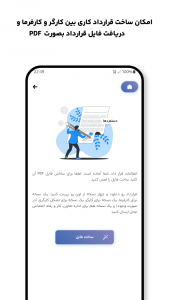 اسکرین شات برنامه ‏‏‏حقوق یار - محاسبه دقیق دستمزد 5