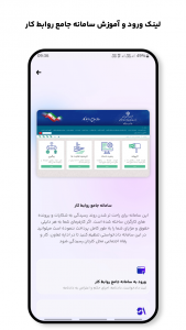 اسکرین شات برنامه ‏‏‏حقوق یار - محاسبه دقیق دستمزد 11