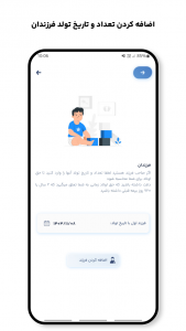 اسکرین شات 3 برنامه ‏‏‏‏‏حقوق یار - محاسبه دقیق دستمزد