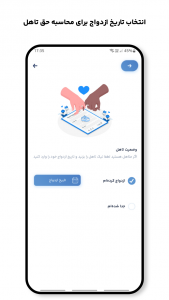 اسکرین شات 10 برنامه ‏‏‏‏‏حقوق یار - محاسبه دقیق دستمزد
