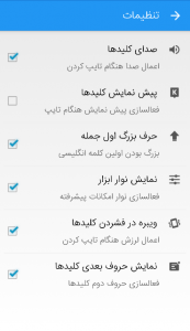 اسکرین شات برنامه کیبورد فارسی حرفه ای 7