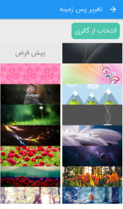 اسکرین شات برنامه کیبورد فارسی حرفه ای 4