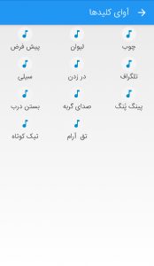 اسکرین شات برنامه کیبورد فارسی حرفه ای 6