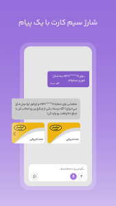 اسکرین شات 5 برنامه ‏‏‏‏زیگپ: دستیار صوتی هوشمند