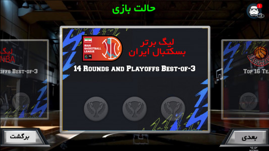 اسکرین شات بازی بسکتبال حرفه ای: سوپر لیگ ایران 3