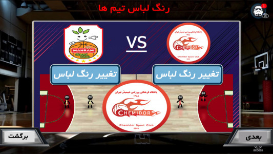 اسکرین شات بازی بسکتبال حرفه ای: سوپر لیگ ایران 1
