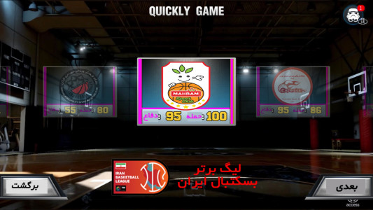 اسکرین شات بازی بسکتبال حرفه ای: سوپر لیگ ایران 5