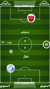 اسکرین شات بازی فوتبال مهره ای:جام خلیج فارس 3