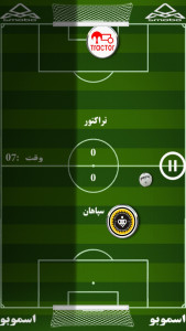 اسکرین شات بازی فوتبال مهره ای:جام خلیج فارس 5