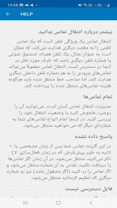 اسکرین شات 3 برنامه دایورت sms روی خط دیگر